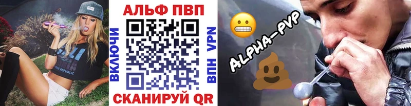 Альфа ПВП Соль  купить наркотики цена  MEGA рабочий сайт  Жуков 