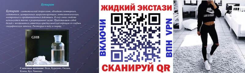 Бутират бутик купить сайты Жуков