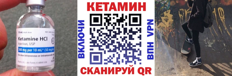 КЕТАМИН ketamine  Жуков 