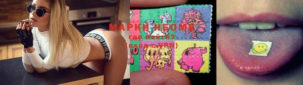 марки nbome Горнозаводск