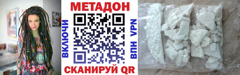 МЕТАДОН methadone  Жуков 